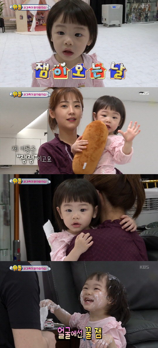 문희준 딸 최초공개(사진=KBS 2TV '슈퍼맨이 돌아왔다')